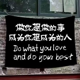人励志背景布宿舍卧室床头背景墙挂布装 成为你想成为 饰挂毯ins