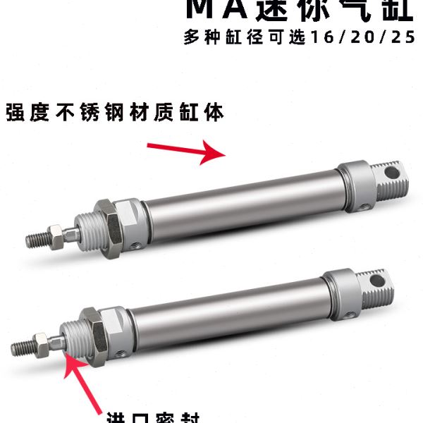 小缸径不锈钢迷你气缸MA16X25X50X75X100X125X150x200x300-S-CA