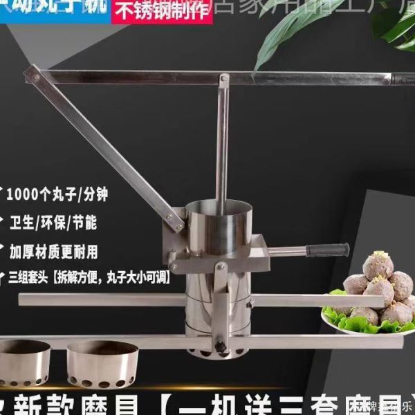 炸丸子不锈钢手压挤丸子模具萝卜丸鱼丸制作器快速丸子成型机