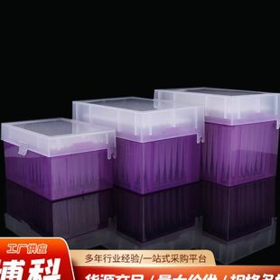 滤芯吸头 供应200ul1000ul1250ul盒装 吸头 移液器吸嘴 盒装