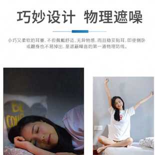 耳塞防噪音睡眠睡觉学生学习宿舍降噪隔音防打呼噜马小