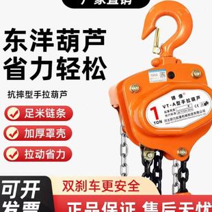 VD款 环链手拉葫芦吊机1吨2吨3吨5T倒链手动吊葫芦