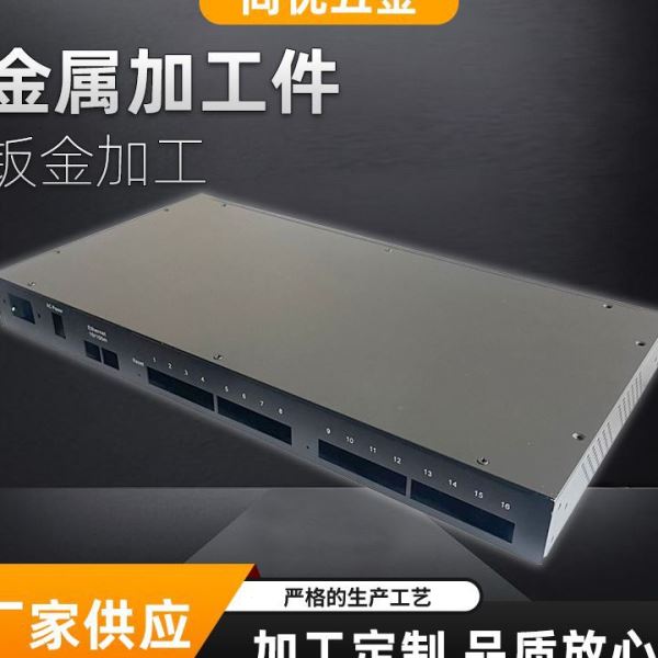 钣金件加工定制 2U网络交换机 3U工控机箱外壳1U服务器机壳