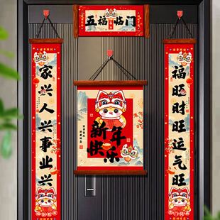 对联2025蛇年新款 饰财神福字挂件过年家用大门挂饰 挂式 春联新年装