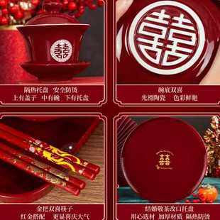 陪嫁用品 HF2X敬茶杯子喜碗结婚礼喜事红色改口盖碗茶具对碗筷套装