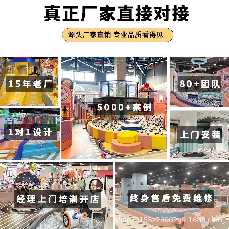 室内儿童乐园游乐场设备小型益智手工商场游乐园设施娱乐项目商用 室内儿童乐园游乐场设备小型益智手工商场游乐园设施娱乐项目商用