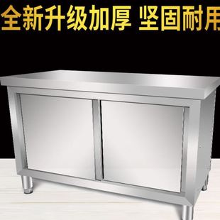 不锈钢台厨房专用推拉门操作台打荷台家用商用收纳储物柜商用
