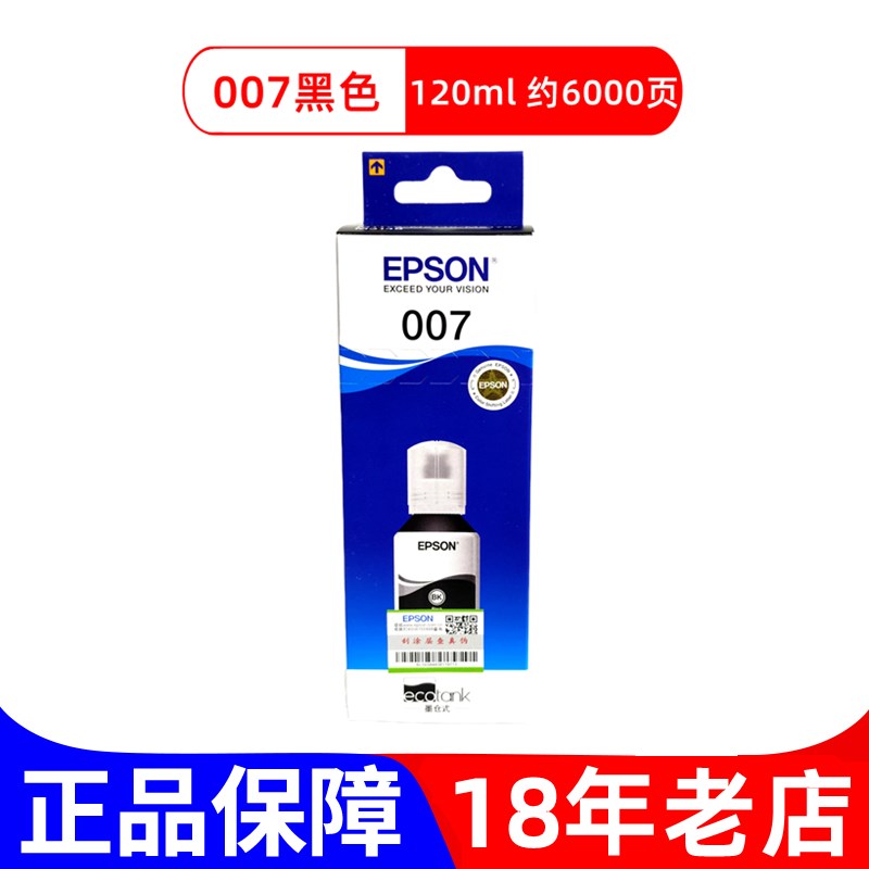 2P80原装006/s 007/s黑色墨水M1108 M1128 M2118 2128连供墨水