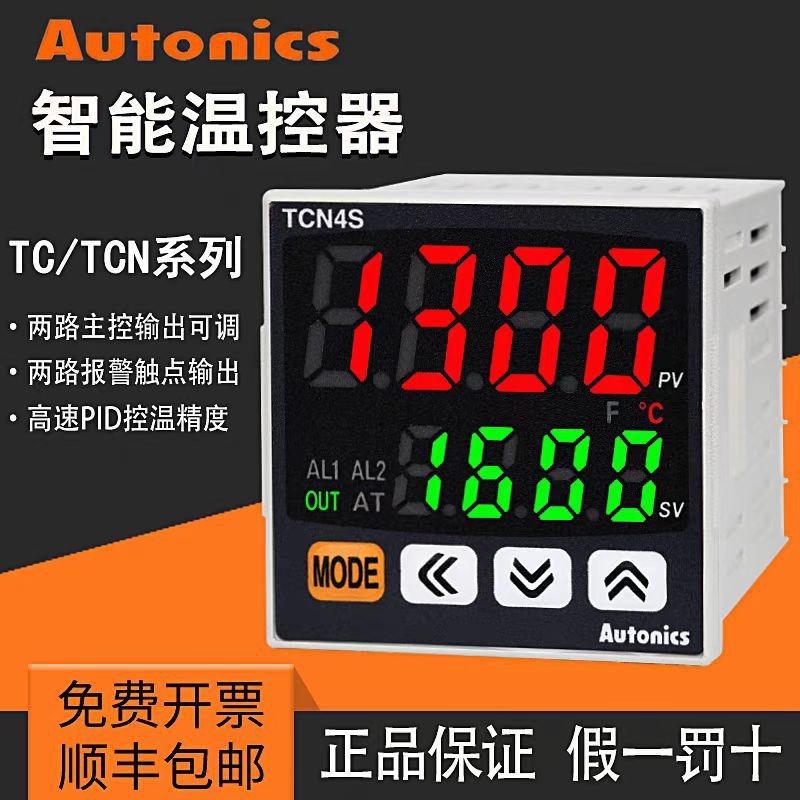 奥托尼克斯温控器TCN4S/TCN4H/TCN4M/TCN4L数显智能温度控制仪器