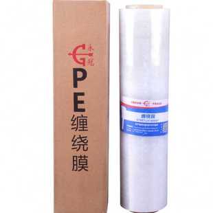 打包膜塑料透明薄膜大卷工业保鲜膜拉伸膜 永冠PE缠绕膜宽50CM包装