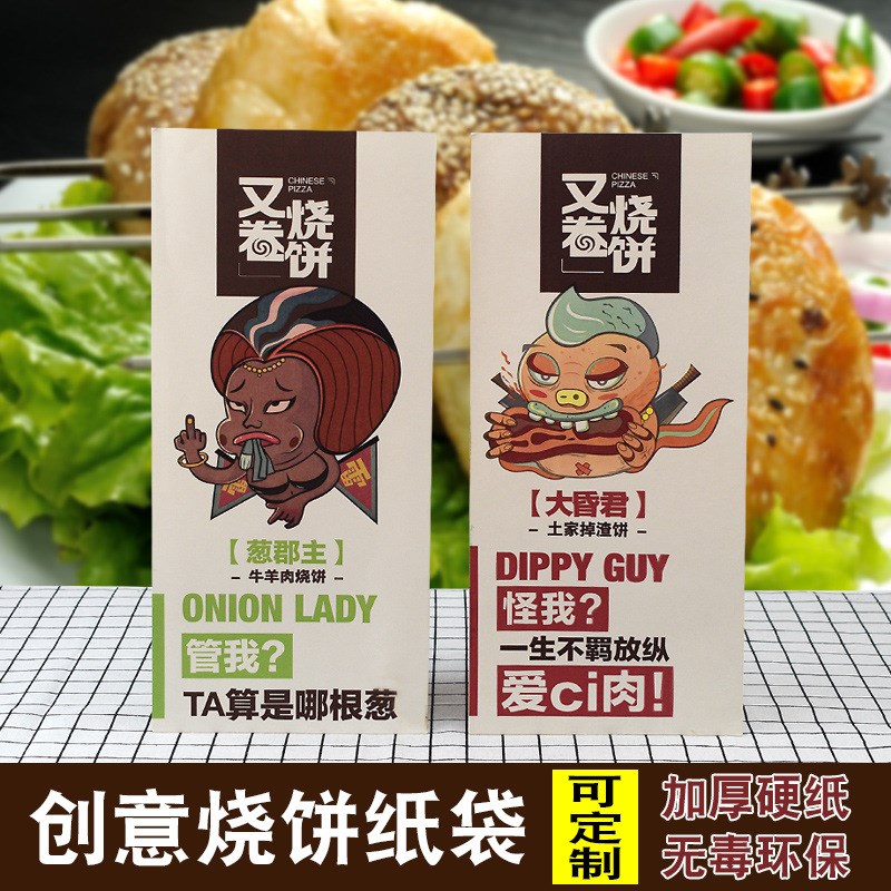 又卷烧饼打包袋防油纸袋长方形掉渣手撕饼袋一次性土家烧饼包装袋