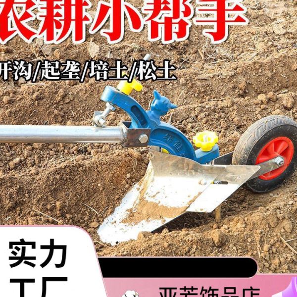 手拉犁人力耕地机农用开沟器起垄培土微耕机小型开沟犁人工犁地机