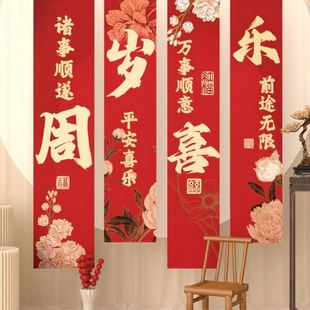 饰道具抓周用品新中式 兔一周岁生日布置装 场景背景墙挂布条幅