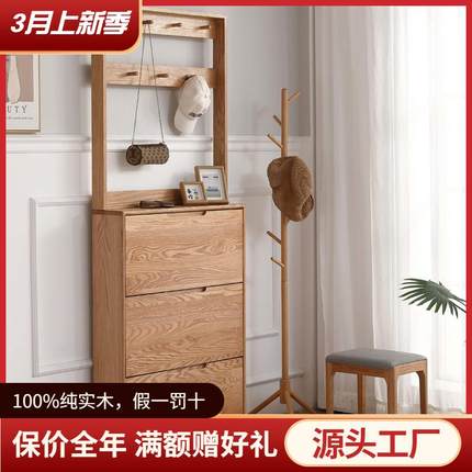 工厂直销全实木超薄翻斗鞋柜橡木原木鞋架小户型家用入户门玄关柜