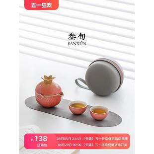 似水榴年快客杯便携式 户外一壶三杯喝茶装 备高端旅行茶具套装