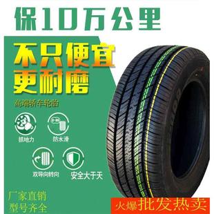 70R13R14R15R1617 22555 175 185 195 汽车轮胎165 215 205
