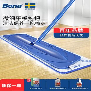 Bona博纳平板拖把家用木地板瓷砖大理石拖布进口瓷砖地拖懒人墩布