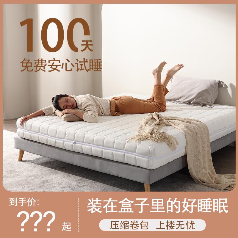 压缩床垫卷包经济型席梦思床垫弹簧五星级酒店床垫20cm厚家用偏硬