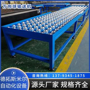 万向球输送机牛眼滚珠工作台输送流水线定制辅助滑轮滚珠传送机