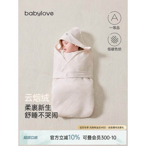 Babylove新生儿毛毯春秋毛毯婴儿襁褓巾产房用品包单防跳毯