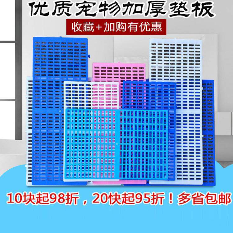 狗笼垫板垫脚板宠物塑胶网格垫加厚型底网踏板兔子漏粪板防啃咬