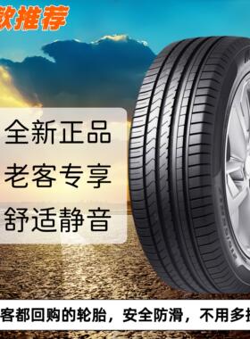 汽车轮胎175 185 195 205 215 225 235/55/60 65R16 70r14 15静音