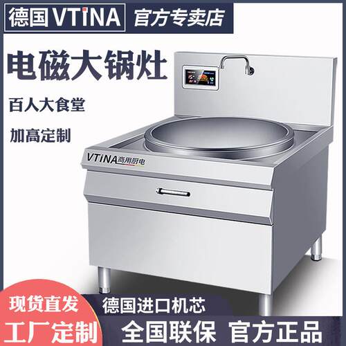 商用电磁炉大锅灶大功率食堂电灶台15kw单头大炒炉6000w羊肉汤炉