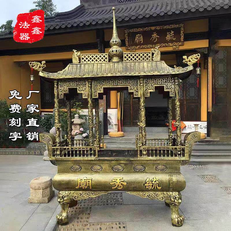 大型寺庙铸铁带盖子大香炉鼎户外祠堂纯铜长方形烧香炉室外道观上