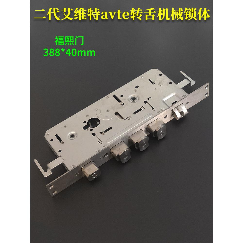 福熙防盗门二代旋转锁舌11齿轮锁芯 艾维特霸王机械锁体388*40mm