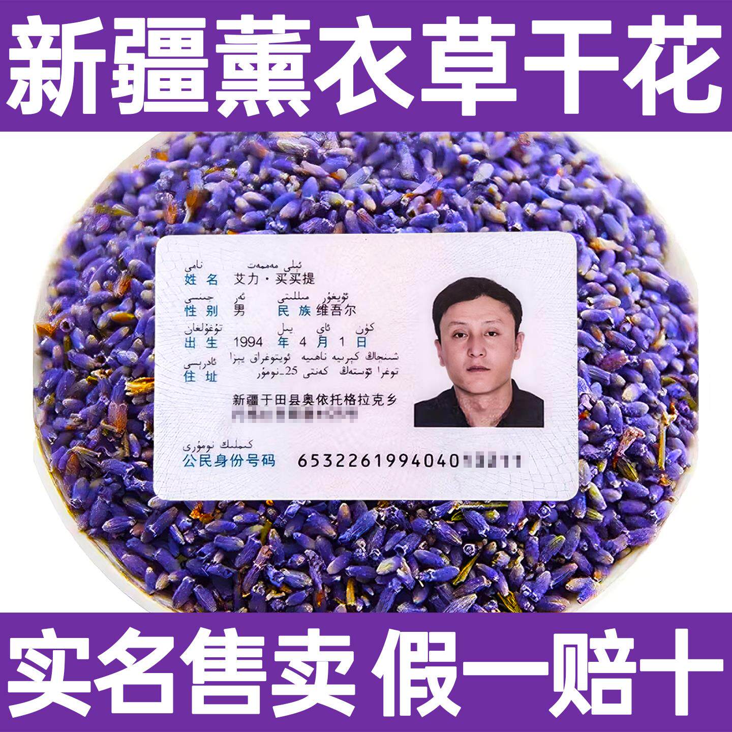 薰衣草干花粒熏衣草干花散装天然衣柜香薰汽车香包枕头助眠新疆