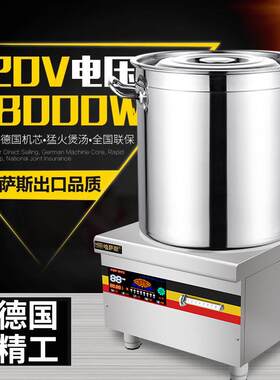 哈萨斯独家220v商用电磁炉8000w 大功率羊肉汤锅 商业食堂低汤灶