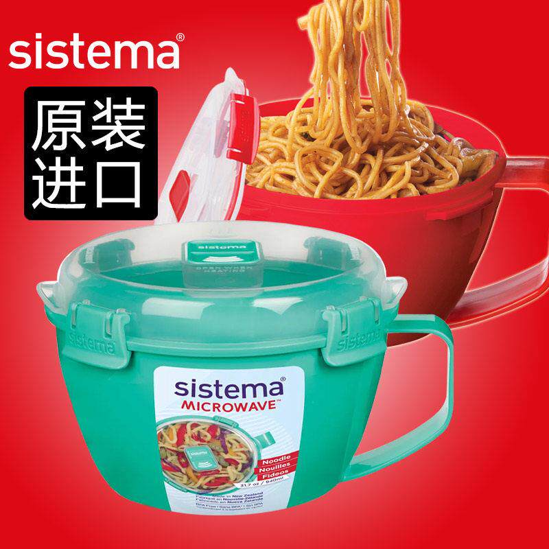 sistema泡面 面碗带盖子大号煮泡面 面条碗塑料学生宿舍可爱微波