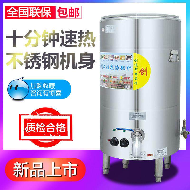 领创豪华电热汤粥炉商用不粘底煮豆浆桶不锈钢煮粥炉煲汤桶不糊锅