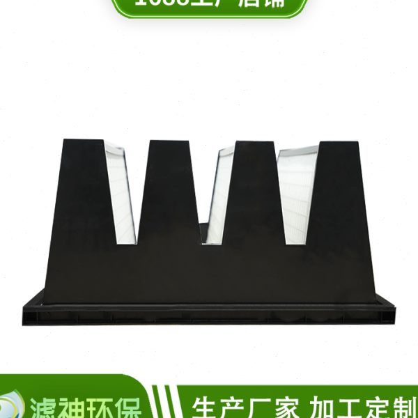 微型效过滤器空气过滤W型工业大风量效空气净化滤芯hepa跨境