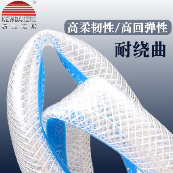 新比克斯透明PVC纤维强软管蛇皮管柔软网纹管排水管防寒输水管