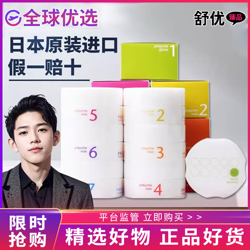 玫丽盼WAX发蜡持久定型强造型