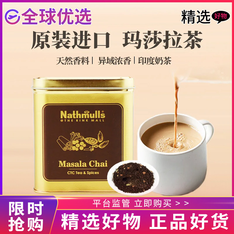 印度进口玛莎拉香料奶茶红茶粉
