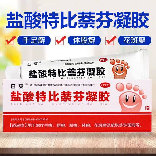日爽 盐酸特比萘芬凝胶 20g*1支/盒 缓解手足癣体股癣花斑癣瘙痒