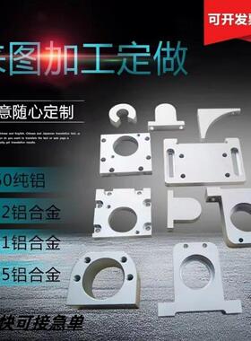 6061铝合金加工cnc加工定做自动化配件7075铝件五金零件非标定制