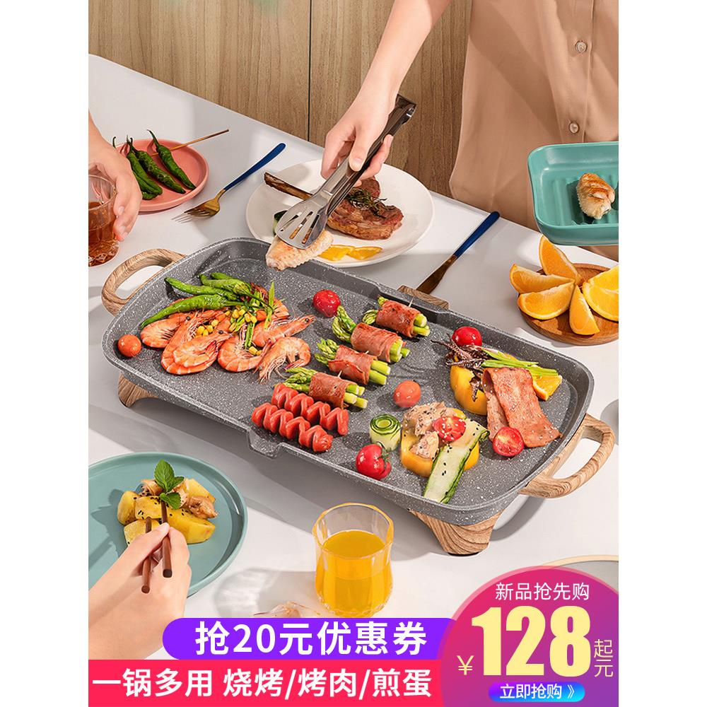 韩式电烧烤炉家用无烟烤肉锅铁板烧不粘烤架室内烤肉盘多功能烤鱼