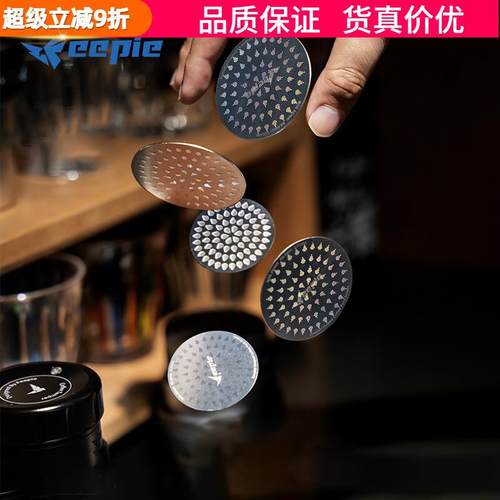feepie啡派水滴二次分水网意式咖啡机手柄金属滤网烧结片均匀萃取