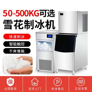 纯雪花制冰机商用绵绵冰机日式料理刺身姿造火锅店全自动制雪机