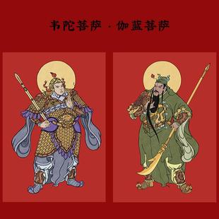 韦陀伽蓝菩萨韦驮尊者寺庙关公关羽关二爷神像忠义传统年画门神