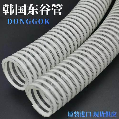 韩国东谷C型PVC塑筋加强管内外平滑物料输送管工业耐磨吸尘排水管
