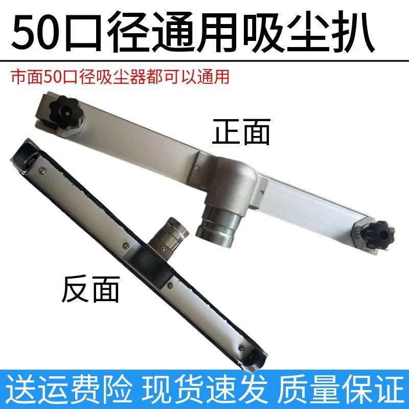 工业吸尘器配件50mm吸尘刷5510吸扒尘扒通用7510大功率刷子