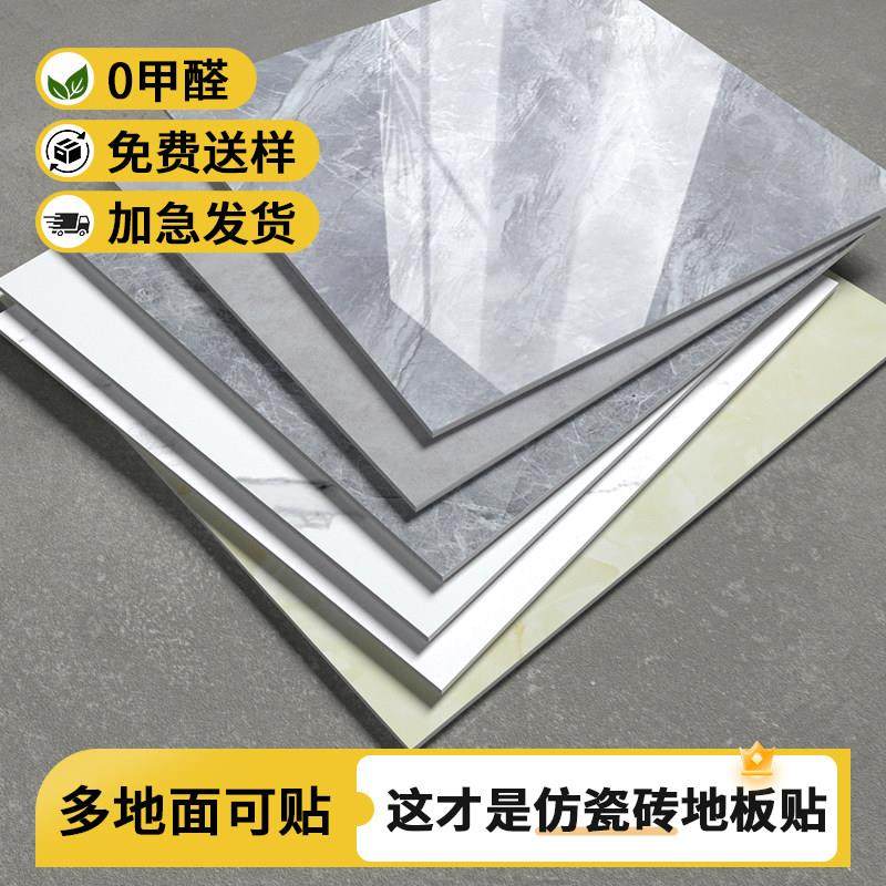 地板贴自粘加厚耐磨家用pvc地板革防滑石塑地胶水泥地直接铺地砖,家装主材,PVC地板,淘宝优惠券,粉丝福利购,淘宝优惠卷