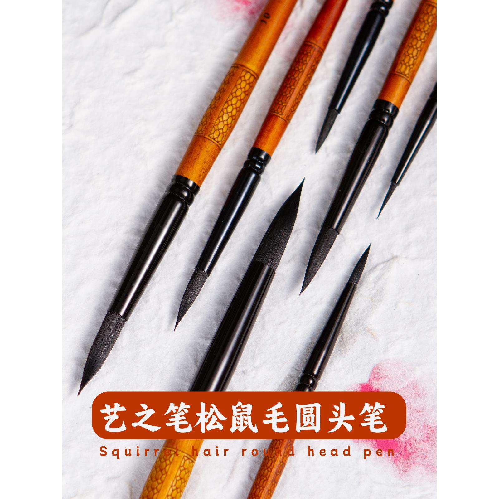艺术笔松鼠毛水彩笔007圆头尖专业绘画水彩笔挂钩线笔手工木杆