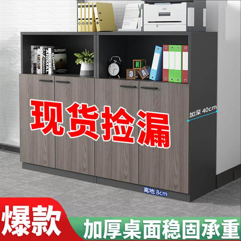 矮柜会议室茶水柜办公室办公柜子文件柜隔断柜书架储物柜打印机柜