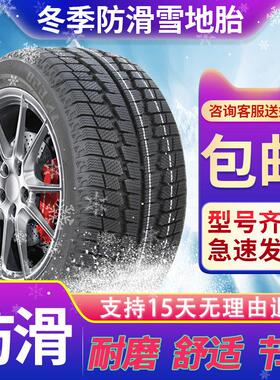 R13R14寸雪地防滑轮胎155/165/175/185/195/55/60/65/70/80C/LT