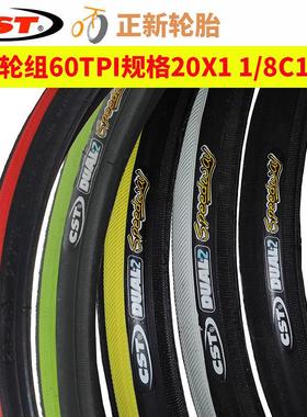 CST/正新20*1-1/8轮胎20X1-3/8 欧亚马451折叠自行车外胎20寸